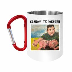 Кружки с ручкой-карабином