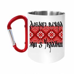 Кружки с ручкой-карабином