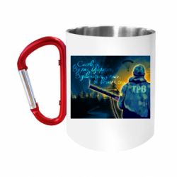 Кружки с ручкой-карабином