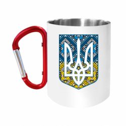 Кружка с ручкой "карабин" Герб Украины с вышивкой - FATLINE Кружка с ручкой "карабин" Герб Украины с вышивкой