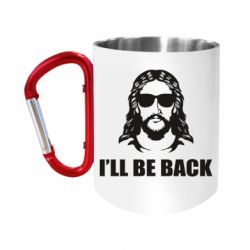 Кружки з ручкою-карабіном