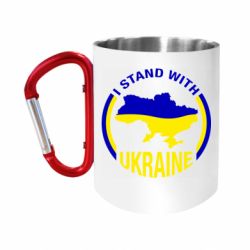 Кружки з ручкою-карабіном