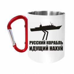 Кружки з ручкою-карабіном