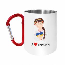 Кружки с ручкой-карабином