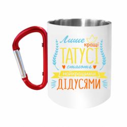 Кружки с ручкой-карабином