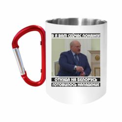 Кружки з ручкою-карабіном