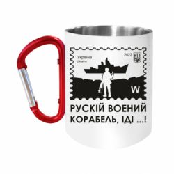 Кружки з ручкою-карабіном