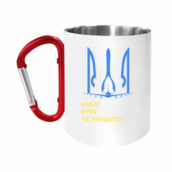 Кружки с ручкой-карабином