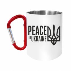 Кружки с ручкой-карабином
