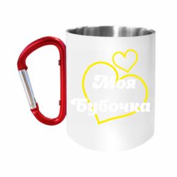 Кружки з ручкою-карабіном