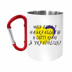 Кружки с ручкой-карабином