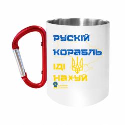 Кружки с ручкой-карабином