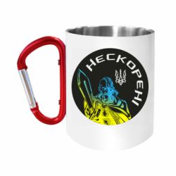 Кружки з ручкою-карабіном