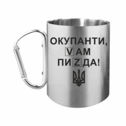 Кружки с ручкой-карабином