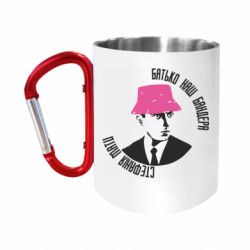 Кружки з ручкою-карабіном