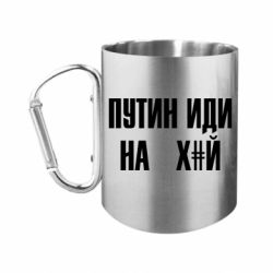 Кружки з ручкою-карабіном