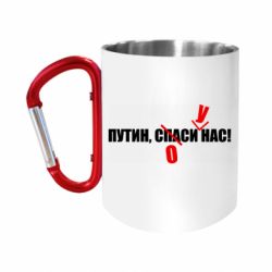 Кружки с ручкой-карабином