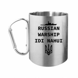 Кружки с ручкой-карабином