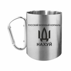 Кружки з ручкою-карабіном