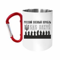 Кружки з ручкою-карабіном