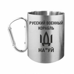 Кружки с ручкой-карабином