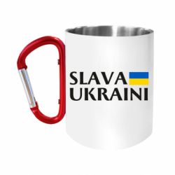 Кружки с ручкой-карабином