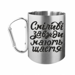 Кружки з ручкою-карабіном