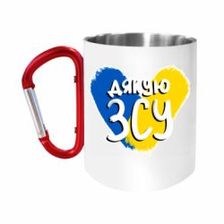 Кружки з ручкою-карабіном