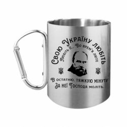 Кружки з ручкою-карабіном