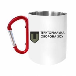 Кружки з ручкою-карабіном