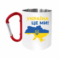 Кружки с ручкой-карабином