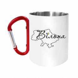 Кружки з ручкою-карабіном