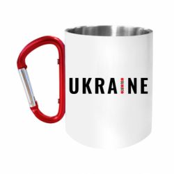 Кружки з ручкою-карабіном