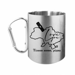 Кружки з ручкою-карабіном