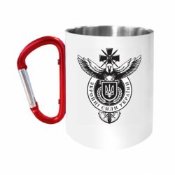 Кружки з ручкою-карабіном