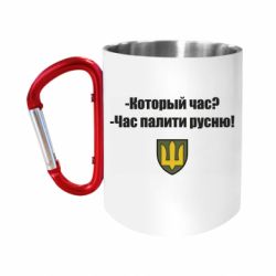 Кружки з ручкою-карабіном