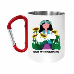 Кружки з ручкою-карабіном