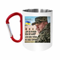 Кружки с ручкой-карабином