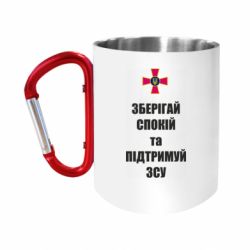 Кружки з ручкою-карабіном