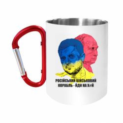 Кружки с ручкой-карабином