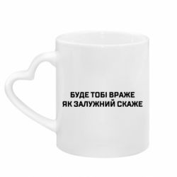 Кружки з ручкою у вигляді серця - FATLINE