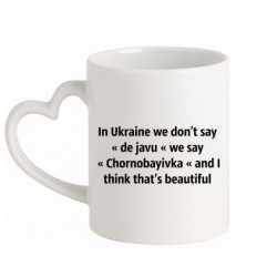 Кружка з ручкою у вигляді серця Chernobayivka