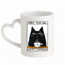 Кружка с ручкой в виде сердца Чёрный кот с чашкой кофе - FATLINE Кружка с ручкой в виде сердца Чёрный кот с чашкой кофе