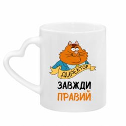 Кружки с ручкой в виде сердца - FATLINE
