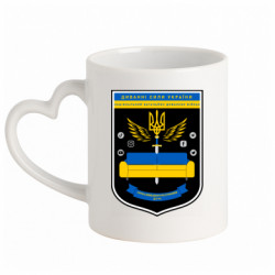 Кружка с ручкой в виде сердца Диванні Сили України