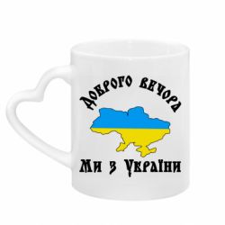 Кружки с ручкой в виде сердца