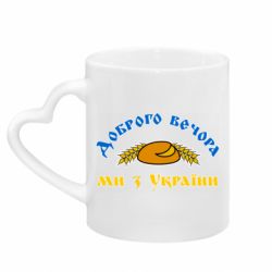 Кружки с ручкой в виде сердца