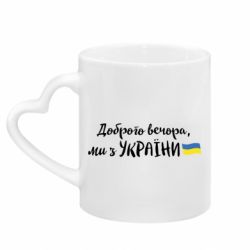 Кружки с ручкой в виде сердца