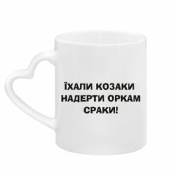Кружки с ручкой в виде сердца
