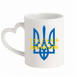 Кружки з ручкою у вигляді серця